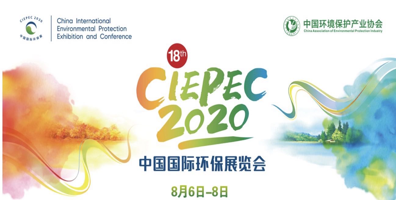 磐诺仪器|CIEPEC 2020线上展会诚邀您的莅临”